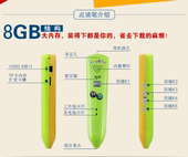 儿童圣经点读笔