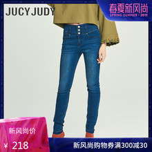 女JSDP121B 毛边修身 Judy百家好新款 高腰牛仔裤 显瘦小脚长裤 Jucy