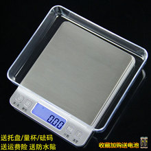 精准迷你家用电子称0.01g厨房秤克称食物称重烘焙0.1g小秤小天平