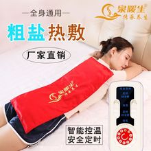 远红外线小电热毯理疗热敷腰部小型艾灸家用海盐养生保健袋盖腿肩