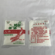 包邮 森泉天然补水保湿 10袋 润肤霜 长白山人参霜 滋润身体乳清