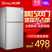 118 BCD 长城 130升小冰箱双门冷藏冷冻小型电冰箱三门冰箱宿舍