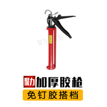 聚力 硅胶枪鱼缸胶 打胶枪 填缝剂免钉胶枪 美缝剂压胶枪 玻璃胶
