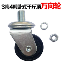 压杆托盘回位弹簧油封齿轮卧式千斤顶维修 3吨千斤顶配件万向轮子