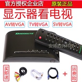 【送礼包】天敏电视盒LT360W显示器看电视闭路或AV转VGA免开主机