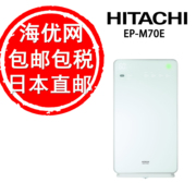 日本直邮 Hitachi 日立 EP-M70E 加湿空气清新机净化器