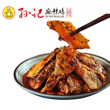 华明孙记麻辣鸡丰都麻辣鸡块鸡熟食鸡肉重庆网红美食川味小吃顺丰