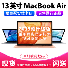 苹果 MacBook MQD32CH Apple Air 2019款 苹果笔记本电脑灰银金