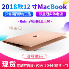 苹果 英寸 MacBook Apple 256GB苹果笔记本电脑12寸笔记本电脑