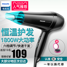 飞镭浦电吹风机家用小大功率理发店发廊专用风力男女不伤发吹风筒