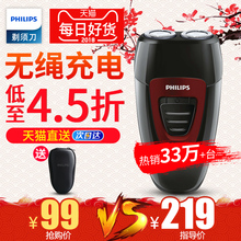 飞利浦剃须刀电动 充电式无线刮胡刀原装官方旗舰店正品旋转PQ182
