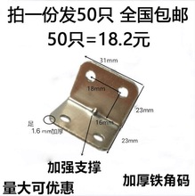 角铁型90度直角码 三角铁层板托五金链接配件万能 加厚直角l型角码