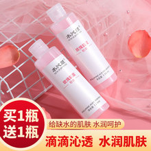 舒缓滋润护肤学生 水沁颜玫瑰肌蜜粉水200ml柔肤爽肤水女补水保湿