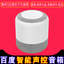 A1智能WiFi音箱蓝牙百度ai语音声控音响家居控制助手 XDH 小度