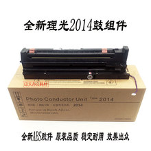 感光鼓组件 显影组件 硒鼓 理光MP2014 2014AD套鼓 2014D 全新
