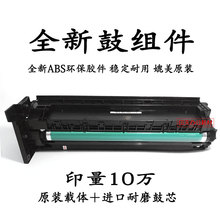 206 235 246 6180套鼓硒鼓组件 柯美 7718 184 195 185 美能达164