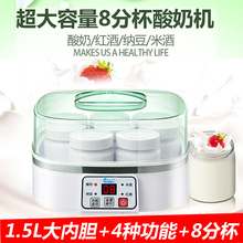Bigbear/大熊 DX-199酸奶发酵机家用多功能全自动不锈钢内胆分杯