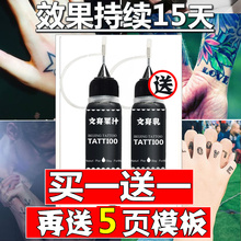 纹身贴模板 纹身膏果汁10ml 防水持久仿真女男英文半永久海娜纹身