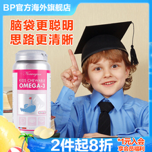 青少年金枪鱼DHA鱼油学生补充大脑营养保护视力争做学霸 挪威BP