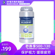 北欧野生越橘蓝莓精华护眼胶囊1瓶装 挪威BP 新品
