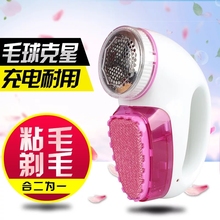 家用剃毛器 吸刮毛器粘剃二合一 毛球克星 充电式毛球修剪器