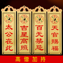 开光纯铜泰山石敢当挂件吉星高照山海镇铜牌天官太公在此镇宅化煞