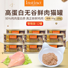 12罐 包邮 美国百利无谷金标优质蛋白鲜鸡肉猫罐头156g 整箱特惠