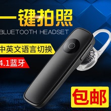包邮 无线蓝牙耳机超长待机入耳塞挂耳式立体声手机通用4.1开车