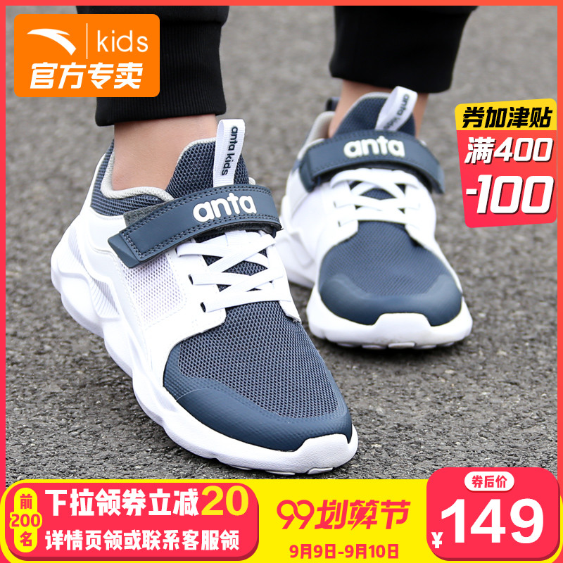 Anta Children's Shoes Boys' Sports Shoes 2019 Autumn New Middle and Big Children's Mesh Breathable Running Casual Shoes