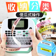 精臣迷你手持便携式多功能家用中英文错题便条标签打印机 抖音同款