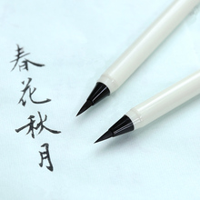 长书新毛笔钢笔式毛笔软笔小楷书法笔狼毫笔可加墨美工笔签名练字笔便携式兼毫羊毫成人抄经笔软头套装秀丽笔