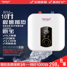好太太 新款小厨宝家用储水式8升上下出热水宝10L即热式厨房促销