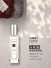 蓝风铃 贵族香水 明月家BLVGERRI