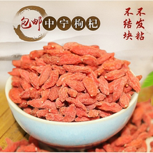 新货宁夏枸杞中宁枸杞苟杞子农家枸杞特产红构杞免洗500g 包邮