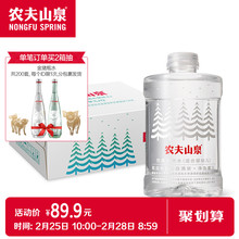 【农夫山泉官方旗舰店】饮用天然水(适合婴儿)饮用矿泉水1L*12