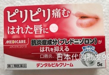 MEDICARE口唇炎口角严软膏零刺激修复膏削炎唇膏 现货日本原装