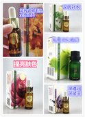 相宜本草精油 山茶牡丹玉竹茶树补水保湿 亮肤控油紧致抗皱收毛孔