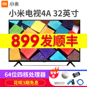 小米液晶智能平板电视机怎么样,好不好?