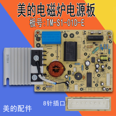 美的电磁炉电路板主板