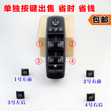 B200 包邮 按钮按键 164升降器开关 R350 R300 251 奔驰ML350GL450