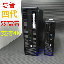 迷你机 600G1主机 惠普主机 800g1usdt小电脑 HP800G1SFF 正品