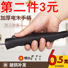 螺丝才通用 加厚锅柄 炒锅手柄 炒锅把手 锅把手炒锅手柄配件