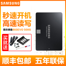 兼容联想 500g 固态盘 4TB笔记本固态硬盘 三星860EVO 惠普 250G 硬固 台式电脑通用sata接口 华硕 2TB 1TB