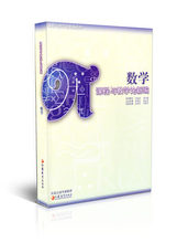 02018 江苏教育出版社 数学课程与教学论新编 涂荣豹 江苏自考教材 全新正版 2018数学教育学 备战2019 2007年版