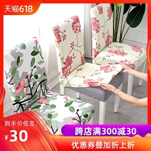 餐椅套欧式通用凳子套弹力酒店餐桌椅子套罩布艺 家用简约椅垫套装
