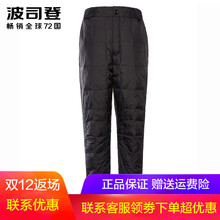 波司登官方旗舰店爸爸羽绒裤男内穿裤子加厚保暖冬季休闲裤中老年