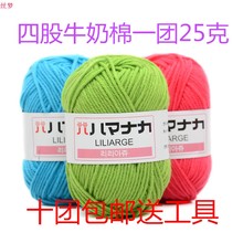 红色毛线编织帽子黑色绒线玩偶白色钩针线清仓 4股牛奶棉宝宝特价