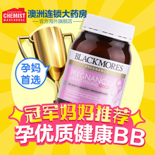 Blackmores澳佳宝孕妇黄金营养素180粒含叶酸保护胎儿 澳洲进口CW