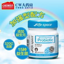 space益生菌320亿活菌清体排毒胶囊 加强型 30粒 Life 澳洲CW