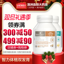 bio island婴幼儿儿童液体钙乳钙90粒+DHA 60粒 超值组合CW